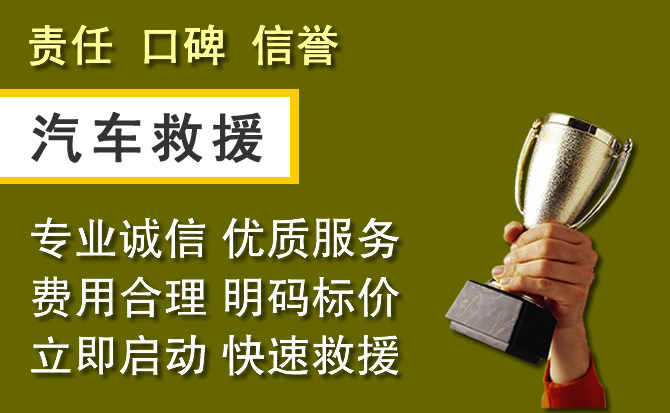 墨竹工卡附近汽车换备胎电话.jpg