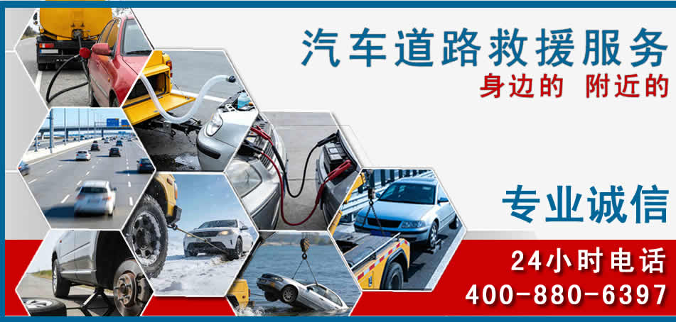 墨竹工卡汽车道路救援