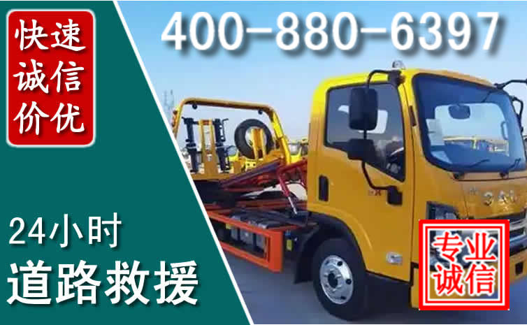 墨竹工卡道路救援电话 (8).jpg 墨竹工卡道路救援电话 (8).jpg